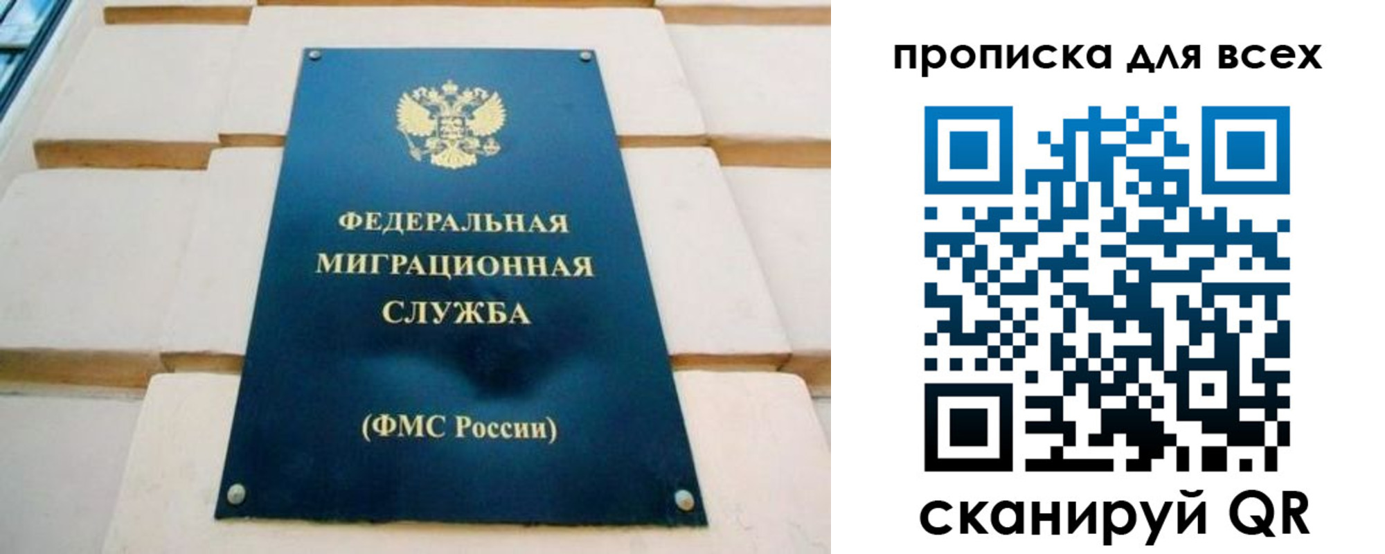 временная прописка в Нижнекамске