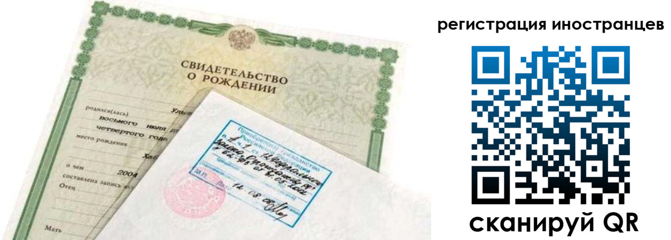 временная регистрация законно в Нижнекамске