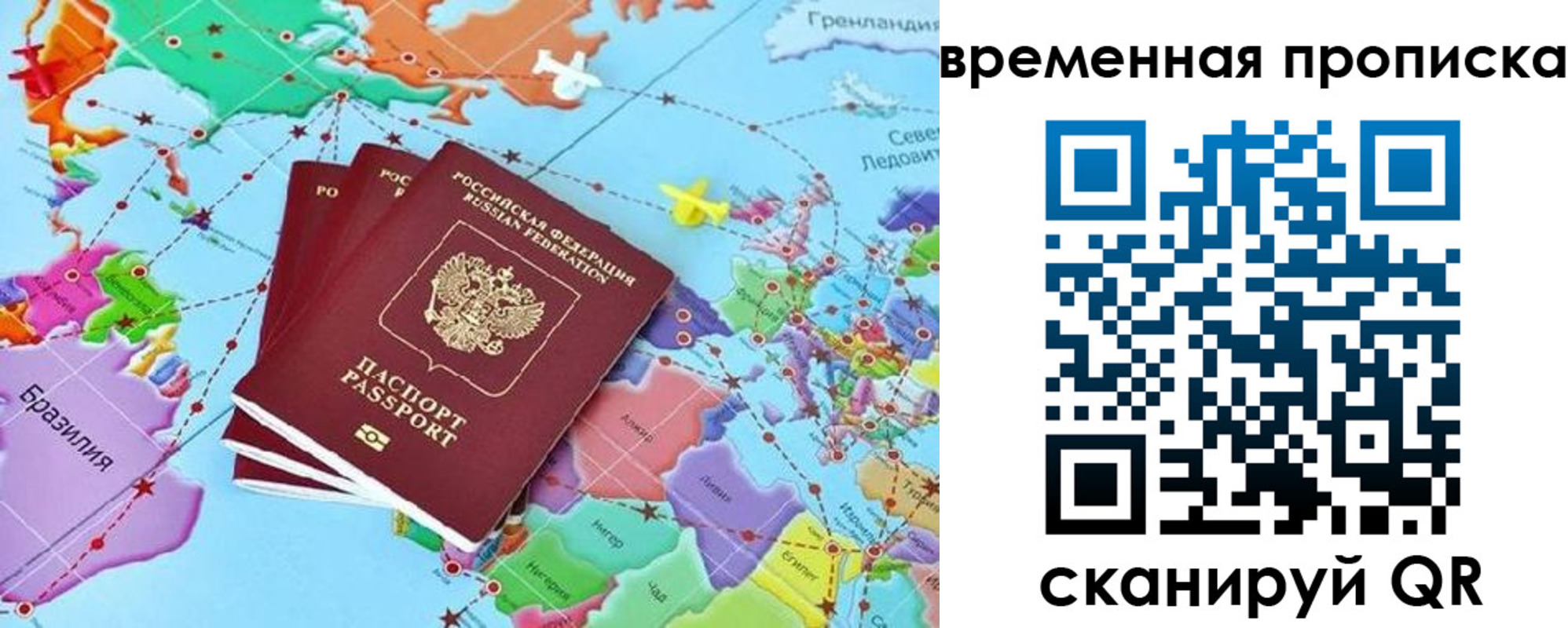 временная прописка в Нижнекамске